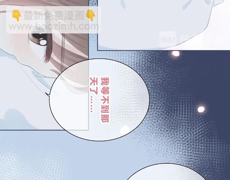 合法同居 - 第225話 完結篇 一起走下去(1/3) - 4