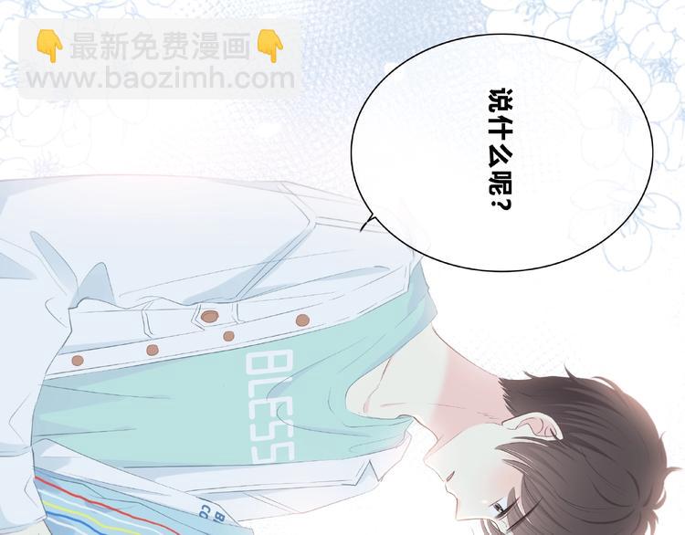 合法同居 - 第225話 完結篇 一起走下去(1/3) - 7