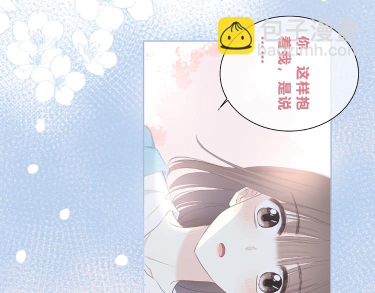 合法同居 - 第225話 完結篇 一起走下去(1/3) - 1