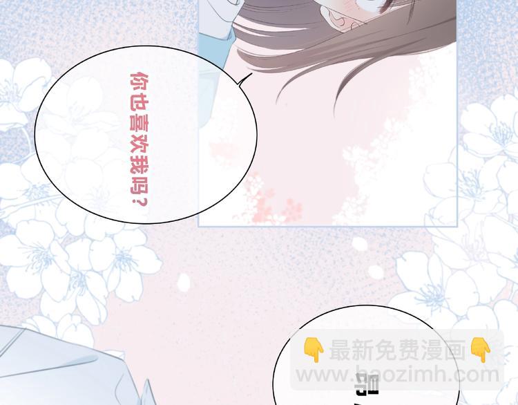 合法同居 - 第225話 完結篇 一起走下去(1/3) - 2