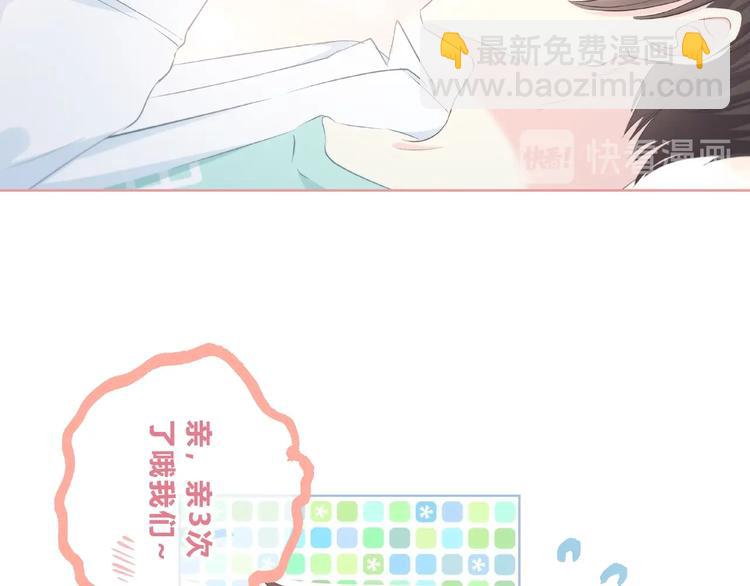 合法同居 - 第225話 完結篇 一起走下去(2/3) - 5