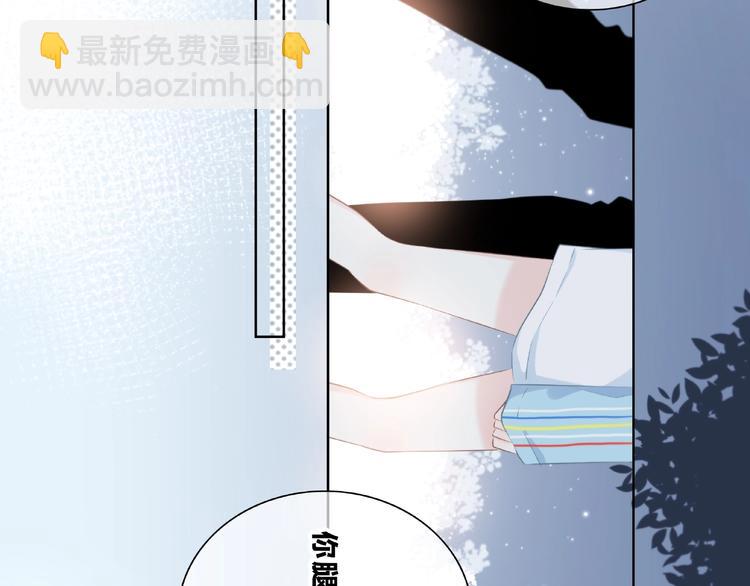 合法同居 - 第225話 完結篇 一起走下去(2/3) - 5