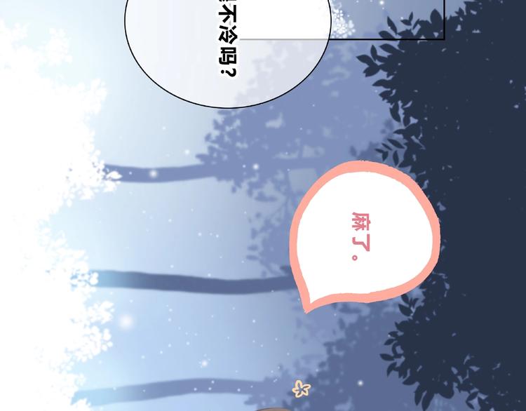 合法同居 - 第225話 完結篇 一起走下去(2/3) - 6