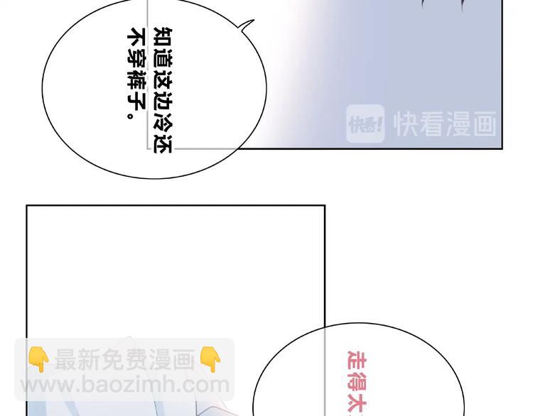 合法同居 - 第225話 完結篇 一起走下去(2/3) - 2