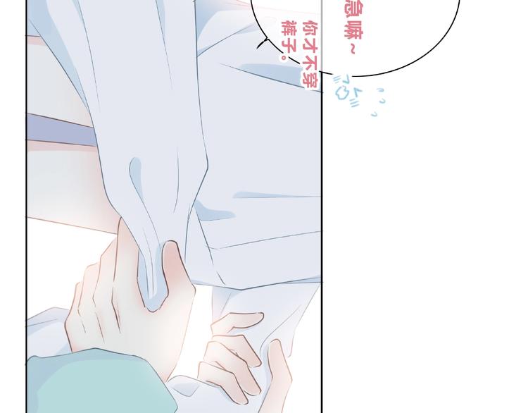 合法同居 - 第225話 完結篇 一起走下去(2/3) - 3