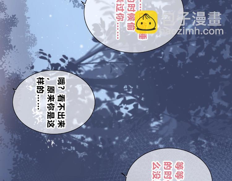 合法同居 - 第225話 完結篇 一起走下去(2/3) - 7