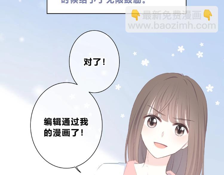 合法同居 - 第225話 完結篇 一起走下去(2/3) - 1