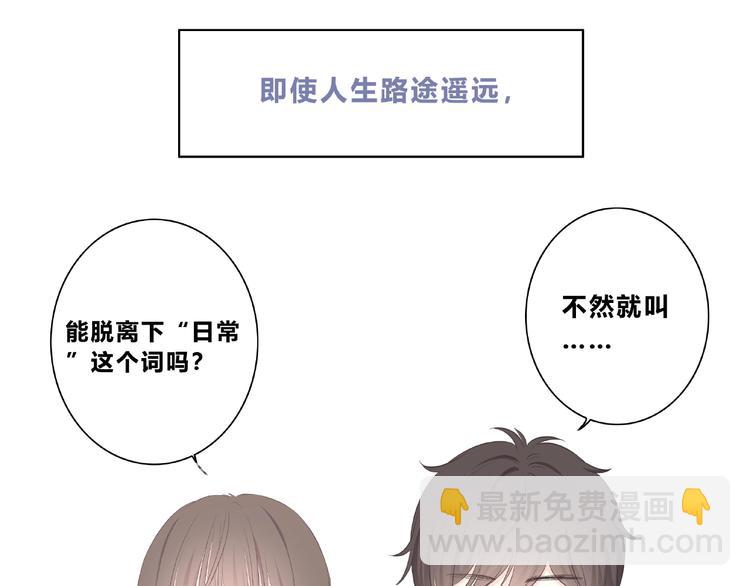 合法同居 - 第225話 完結篇 一起走下去(2/3) - 6