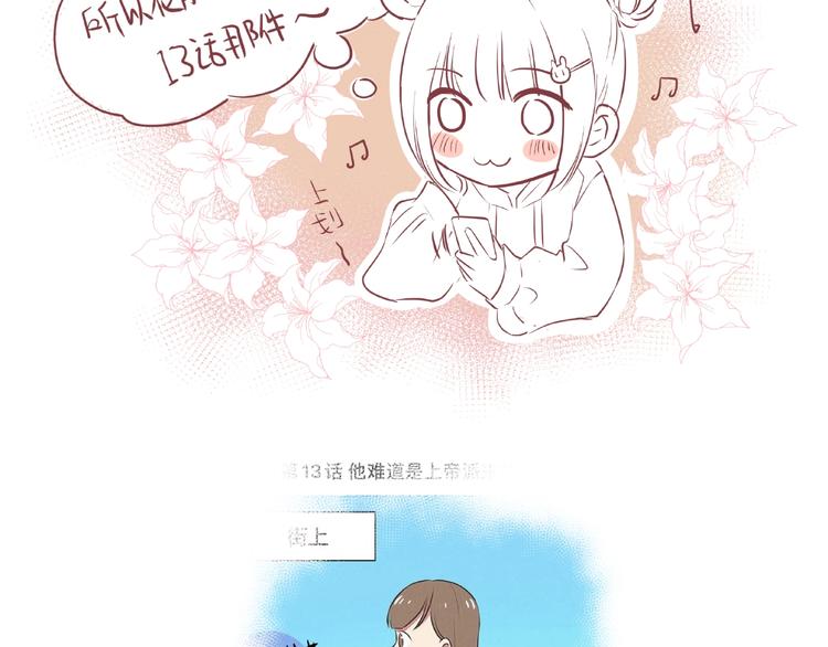 合法同居 - 第225話 完結篇 一起走下去(2/3) - 5