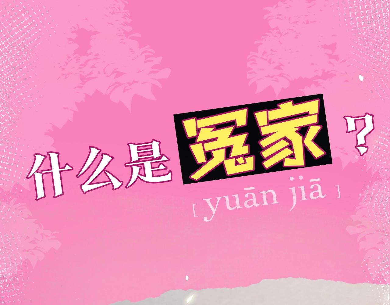 超甜新作来袭-第236话