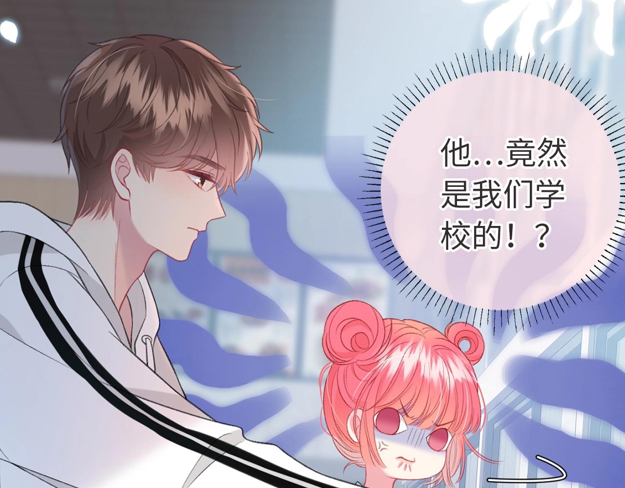 超甜新作来袭-第236话