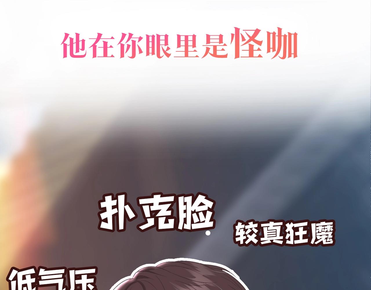 超甜新作来袭-第236话