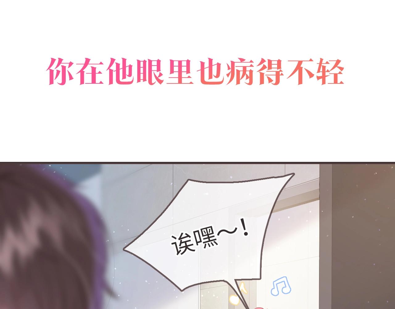 超甜新作来袭-第236话