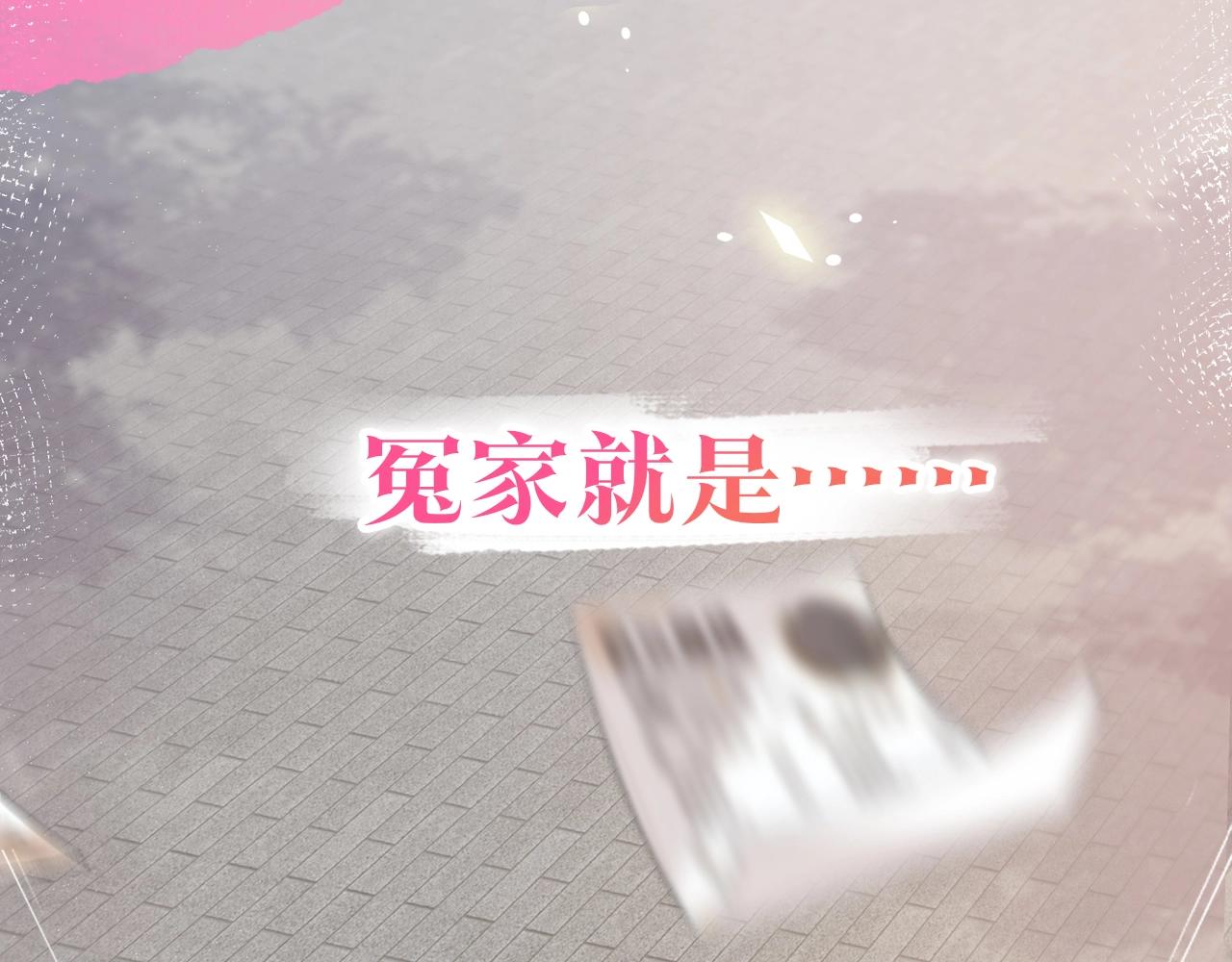 超甜新作来袭-第236话