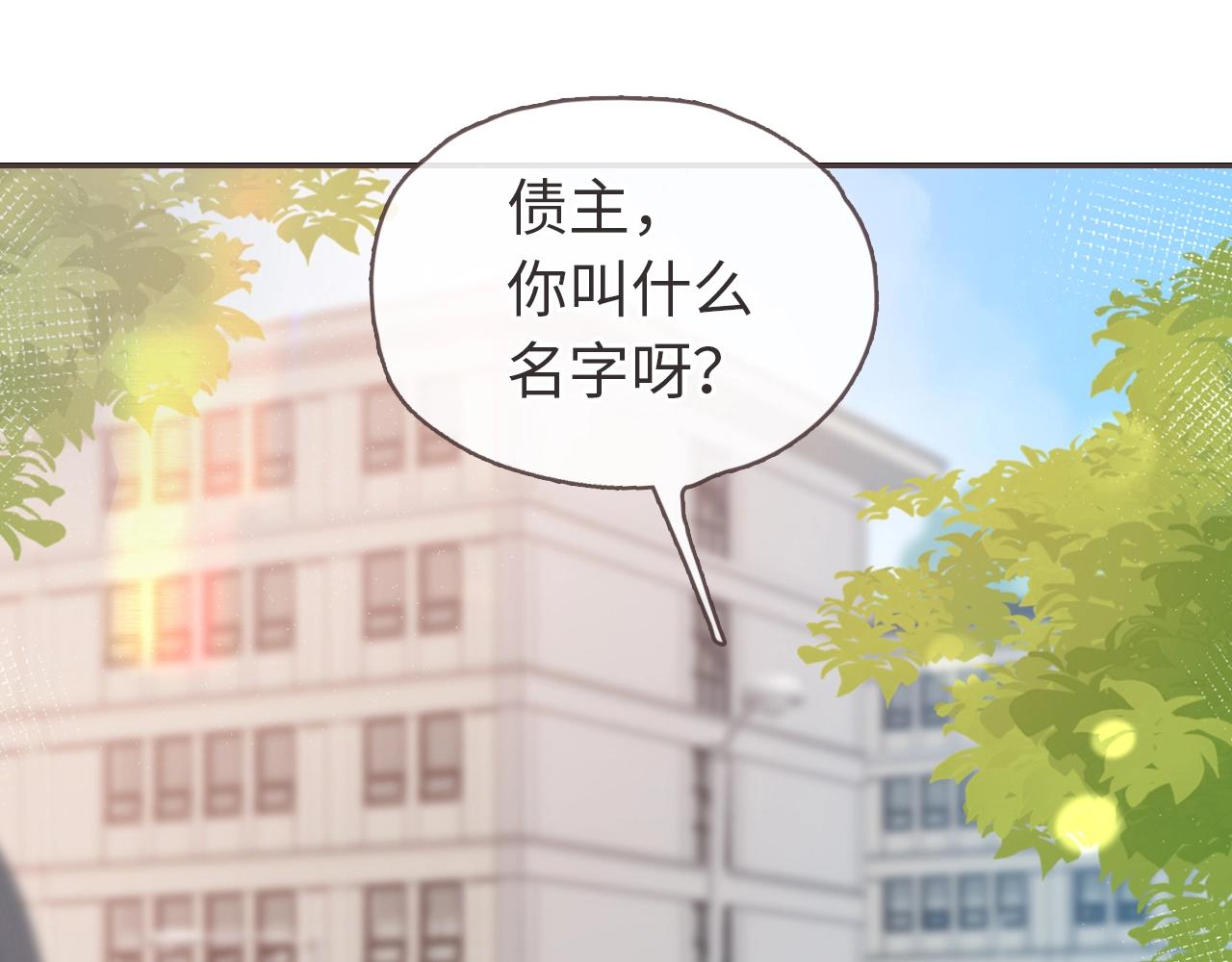 超甜新作来袭-第236话