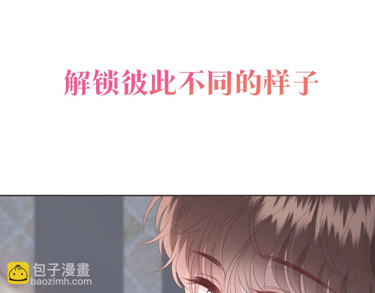 超甜新作来袭-第236话