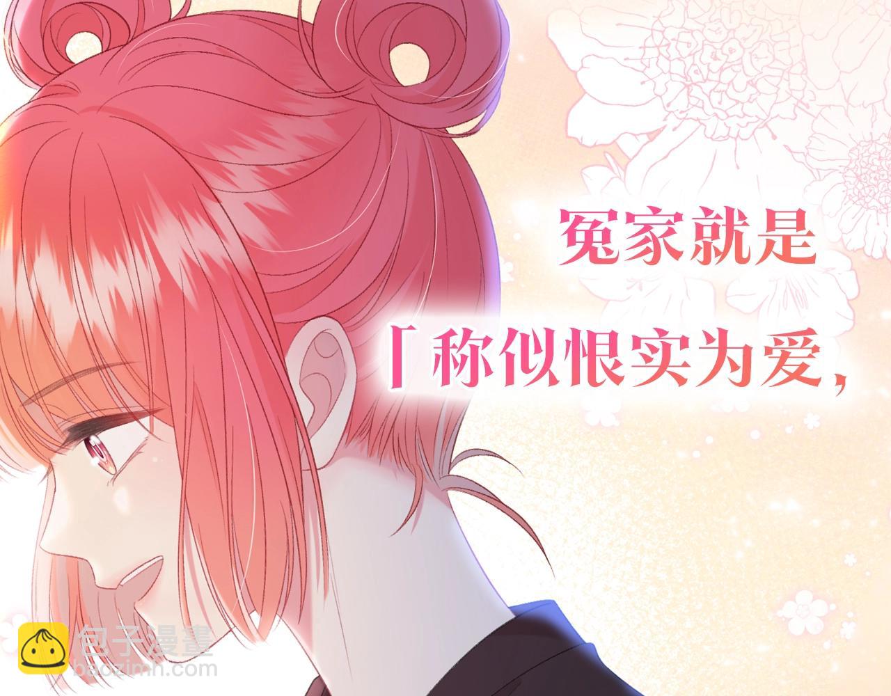 超甜新作来袭-第236话