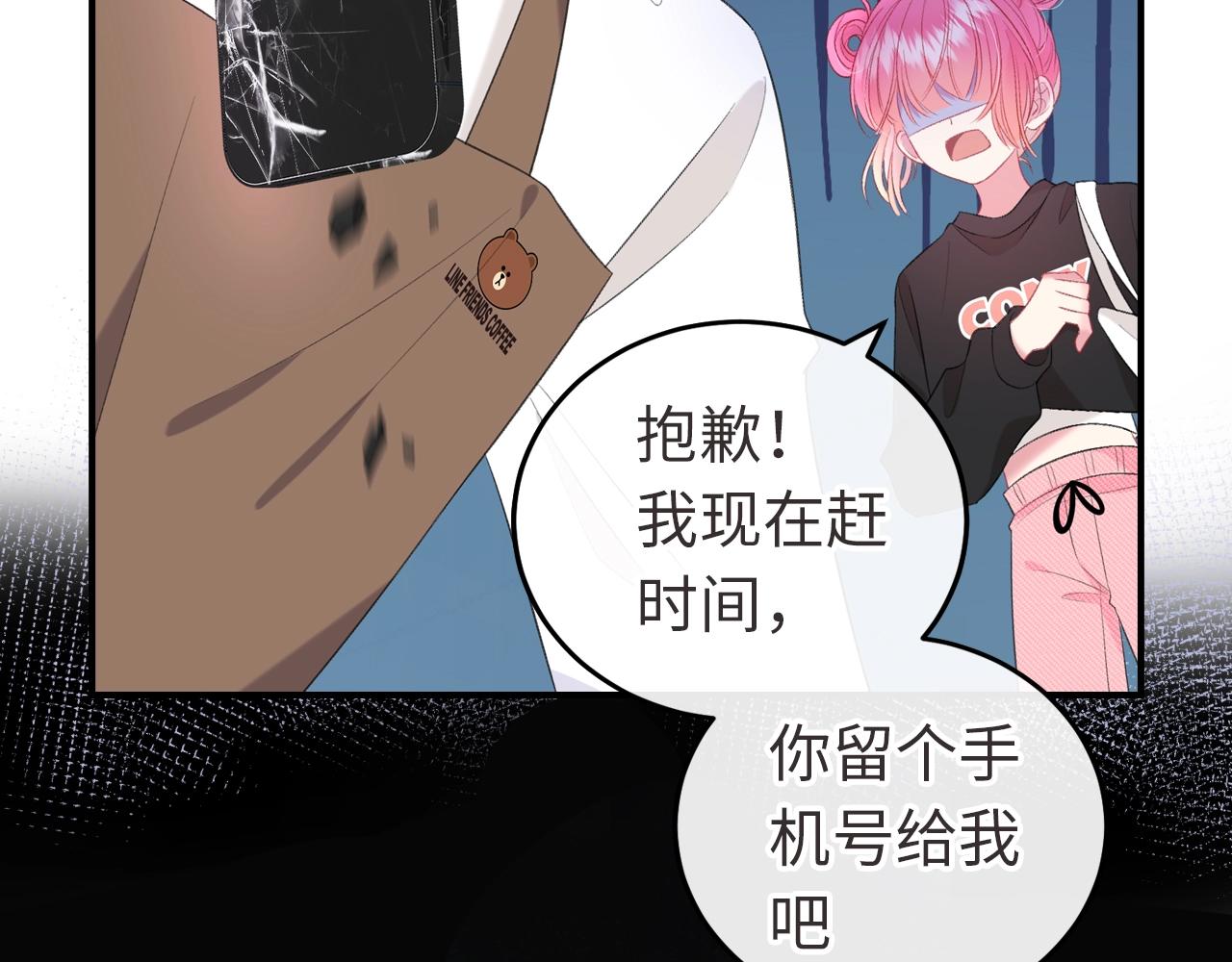 超甜新作来袭-第236话