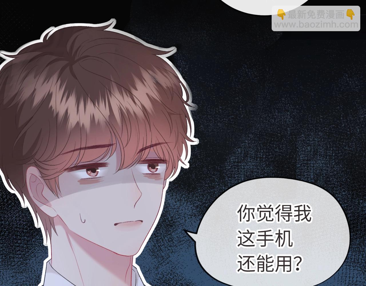 超甜新作来袭-第236话