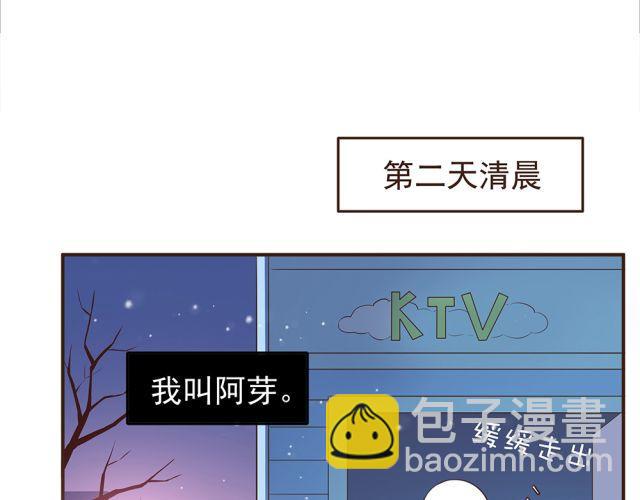 合法同居 - 第24話 你早已進入我心裡 - 6