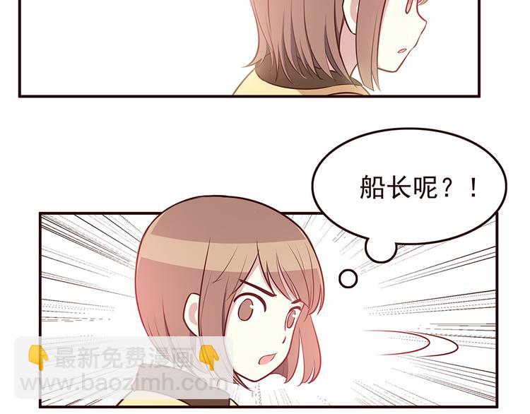 合法同居 - 第26話 每個人都有一套自己的方式 - 6