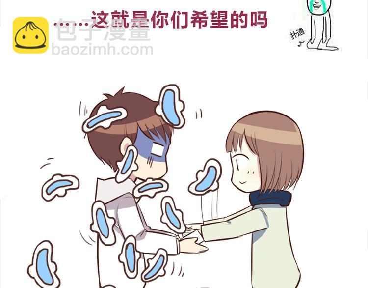 合法同居 - 第26話 每個人都有一套自己的方式 - 5