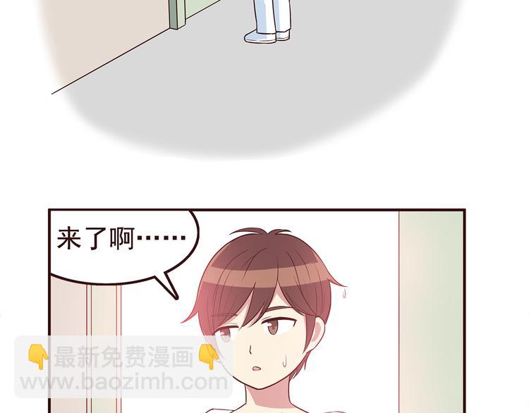 合法同居 - 第28話 他單獨約我去他家！ - 6