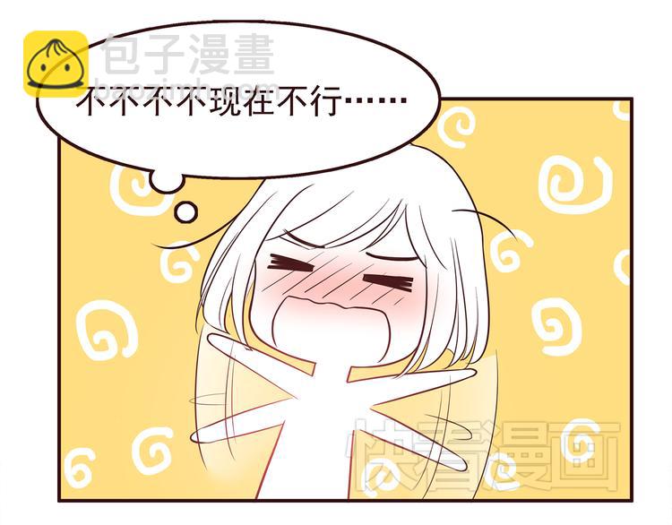 合法同居 - 第28話 他單獨約我去他家！ - 2