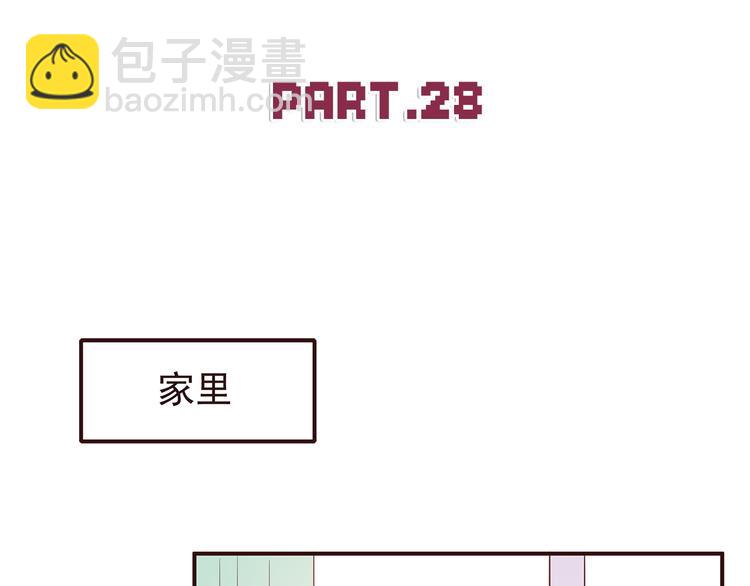 合法同居 - 第28話 他單獨約我去他家！ - 2