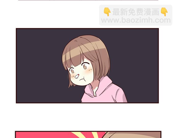 合法同居 - 第28話 他單獨約我去他家！ - 3