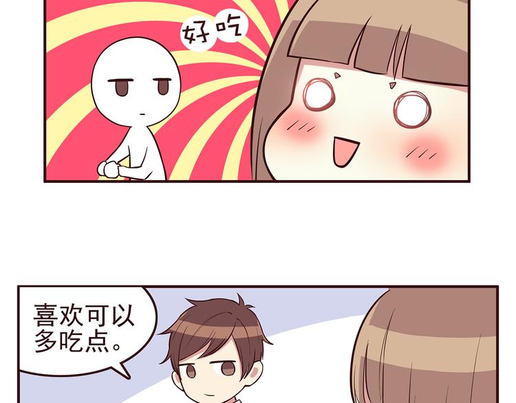 合法同居 - 第28話 他單獨約我去他家！ - 4