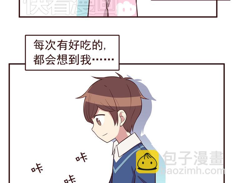 合法同居 - 第28話 他單獨約我去他家！ - 6