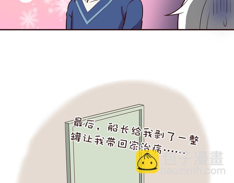 合法同居 - 第28話 他單獨約我去他家！ - 2