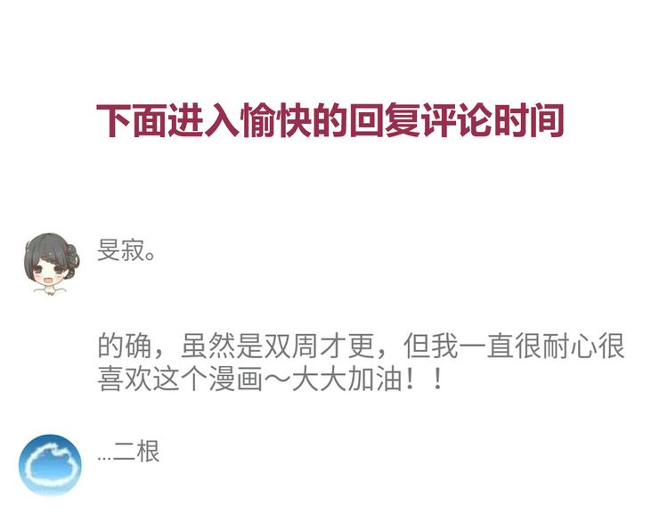 合法同居 - 第28話 他單獨約我去他家！ - 5