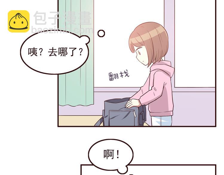 合法同居 - 第28話 他單獨約我去他家！ - 3