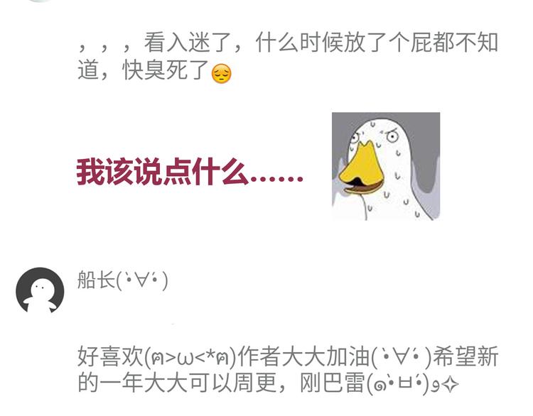 合法同居 - 第28話 他單獨約我去他家！ - 2