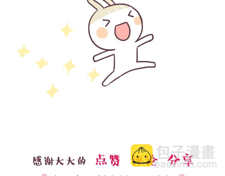 合法同居 - 第28話 他單獨約我去他家！ - 4