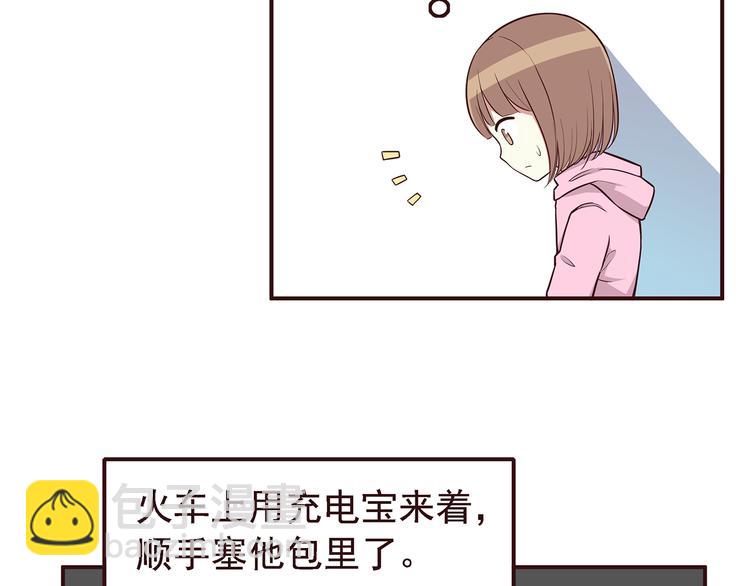 合法同居 - 第28話 他單獨約我去他家！ - 4