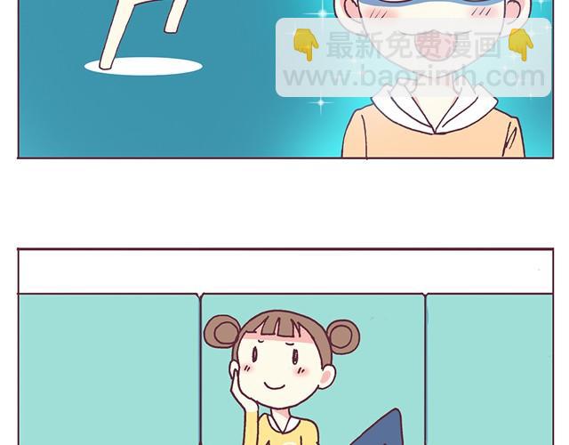 第3话 居然和我耍心眼-第4话