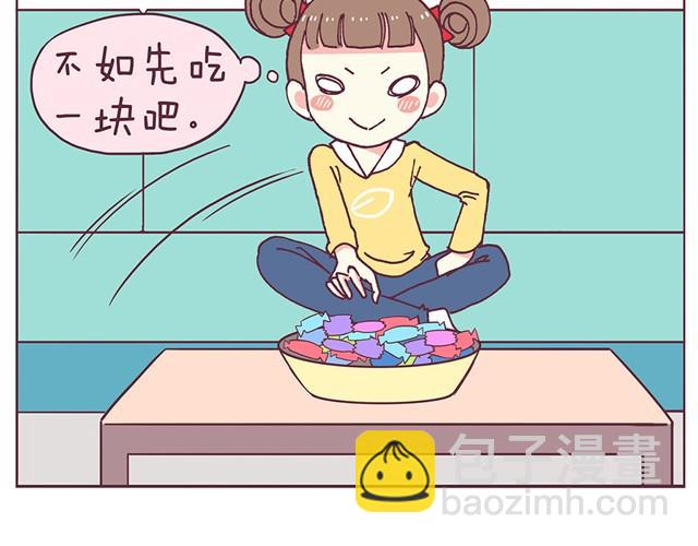 合法同居 - 第3話 居然和我耍心眼 - 5