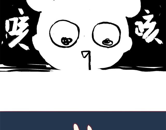 第3话 居然和我耍心眼-第4话