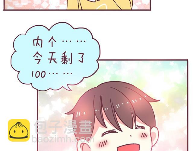 第3话 居然和我耍心眼-第4话