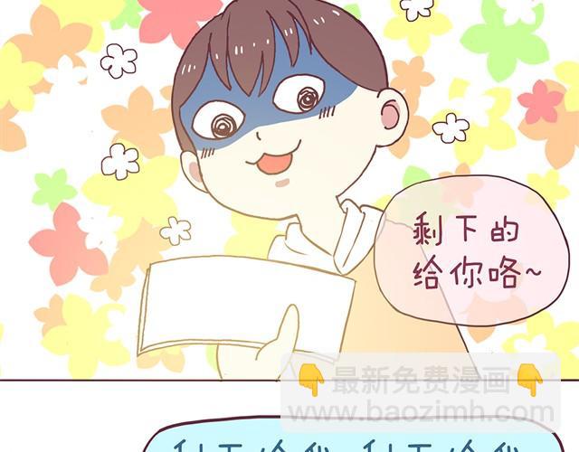 合法同居 - 第3話 居然和我耍心眼 - 7