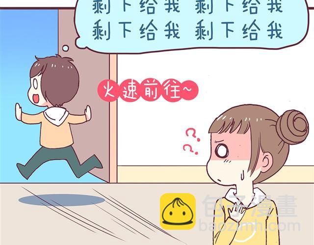 第3话 居然和我耍心眼-第4话