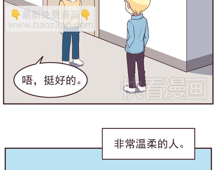 合法同居 - 第30話 我心裡想的是你 - 5