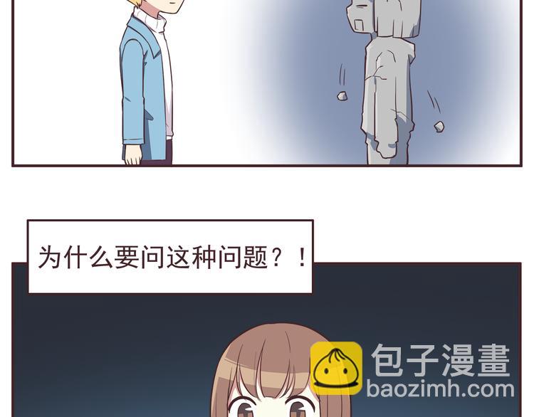 合法同居 - 第30話 我心裡想的是你 - 5