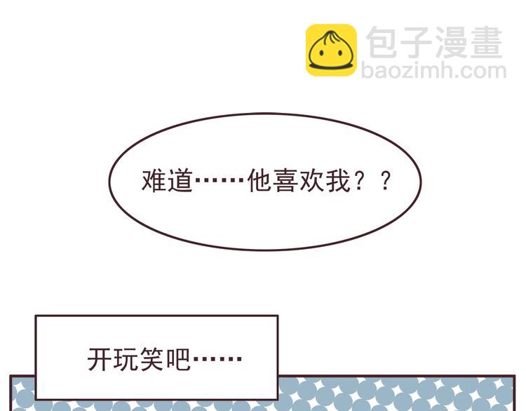 合法同居 - 第30話 我心裡想的是你 - 7