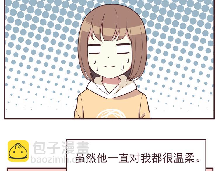 合法同居 - 第30話 我心裡想的是你 - 1