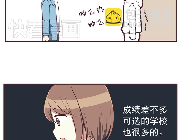 合法同居 - 第30話 我心裡想的是你 - 6