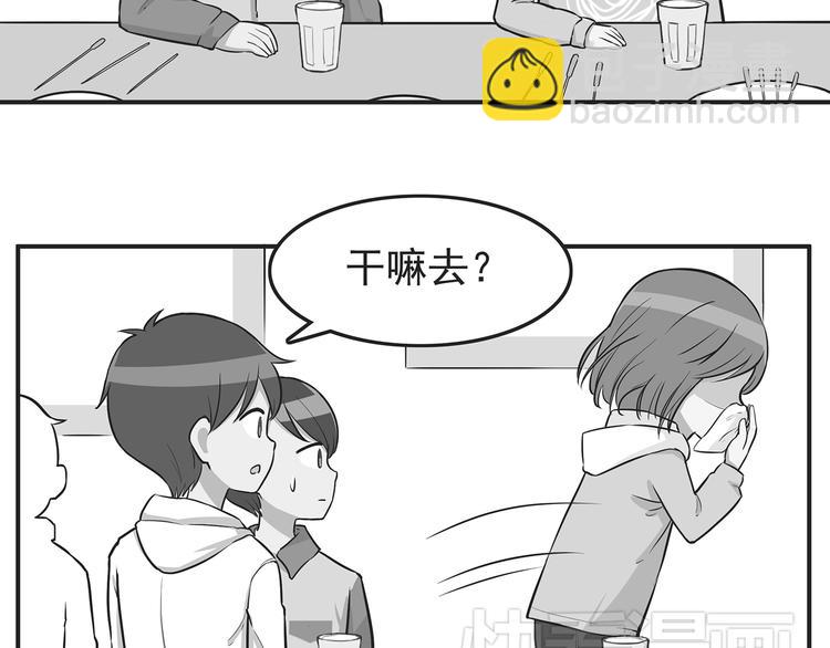 合法同居 - 第30話 我心裡想的是你 - 3